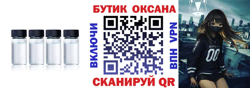 Бутират GHB  Павловск 