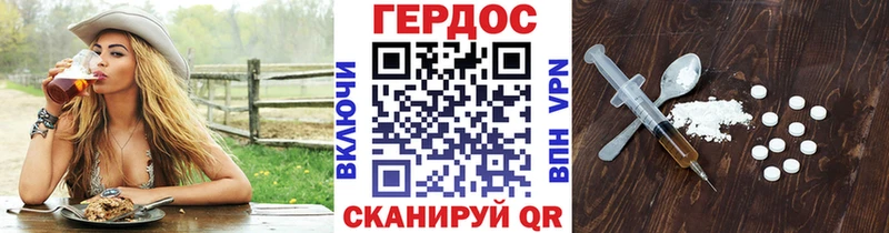 ГЕРОИН гречка  Павловск 