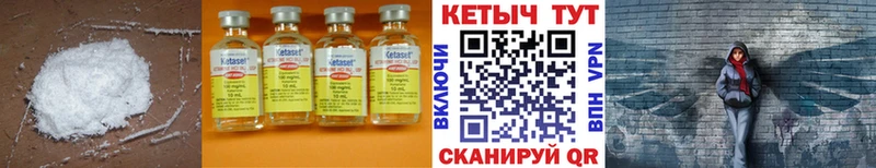 Кетамин ketamine  купить наркотик  Павловск 