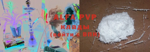 альфа пвп VHQ Сафоново