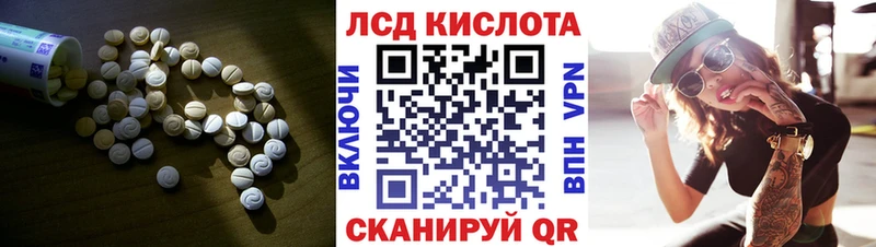 LSD-25 экстази кислота  Павловск 