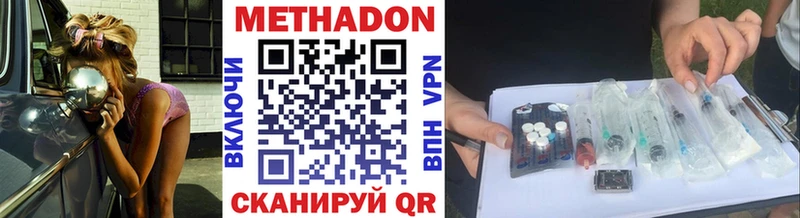 хочу   площадка клад  Метадон белоснежный  Павловск 