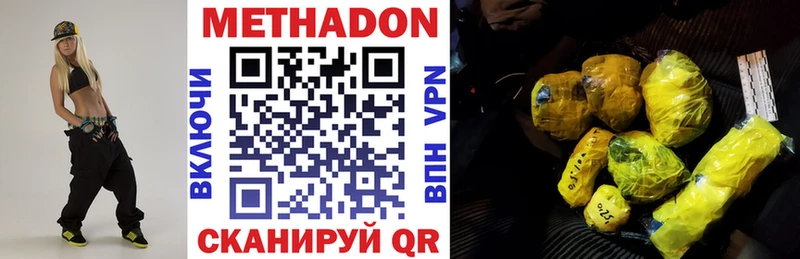 Метадон мёд Павловск